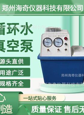 防腐循环水多用真空泵SHZ-DIII台式双表双抽头抽滤离心泵