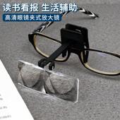 思多美头戴放大镜3倍眼镜夹式 阅读维修检验鉴定手机钟表邮票8514