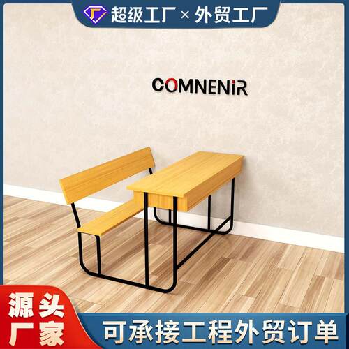 中小学生双人课桌椅连体课桌椅学校课桌椅厂家学习桌书桌外贸