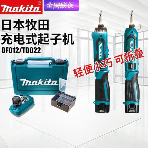 DF012DSE充电起子机TD022D家用冲击电动螺丝刀折叠改锥