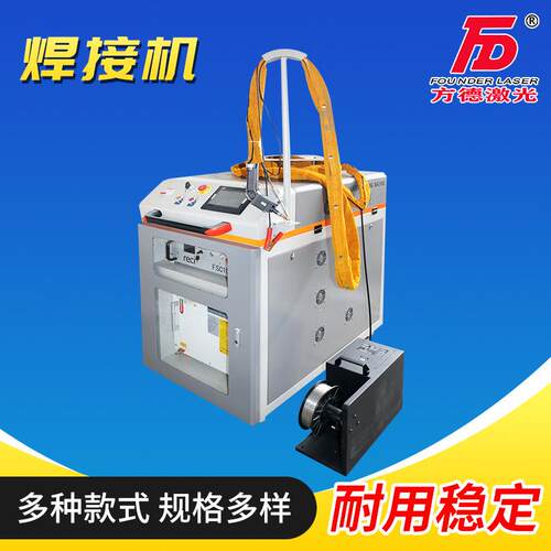 便携手持式激光焊接机金属材料修复钢制磨具管件零部件焊接机