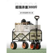 户外露营推车可折叠野营手推野餐车营地拖车自动拉杆钓鱼桌板