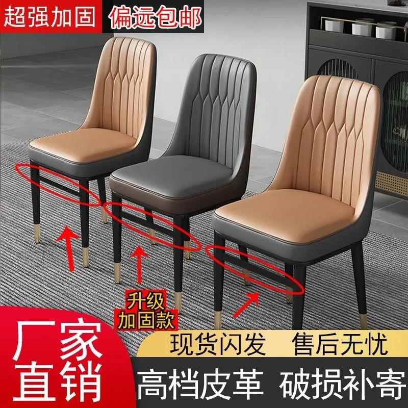 浩昕北欧餐 椅 家用简约轻奢餐 桌  椅 现代酒店凳子餐厅歺餐凳靠背麻将 椅 子摆件饰品