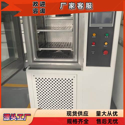HT-GDW-150H低温试验箱 低温低湿 密度玻璃纤维棉