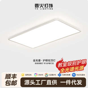 现代书房灯 极简客厅吸顶灯家用超薄led卧室灯方形餐厅灯2022新款