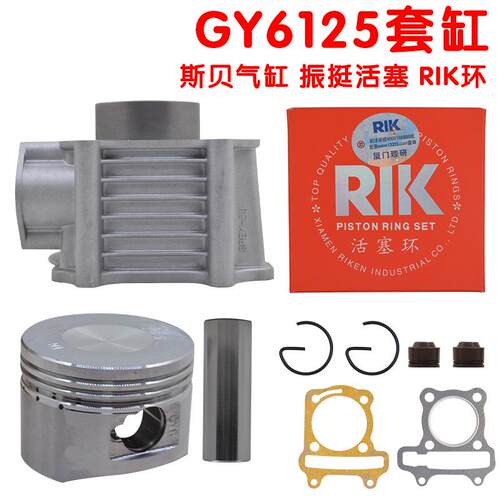 踏板助力机车GY6-125引擎通用套缸活塞环124cm3新大洲E影光阳