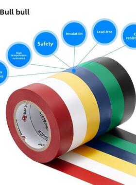 正品牛牌电工绝缘黑色防水胶带耐高温Pvc阻燃加厚9/ 18m