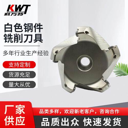 KM12-80-27-5T-B白色钢件铣削刀具平面铣刀盘?可转位面铣刀盘