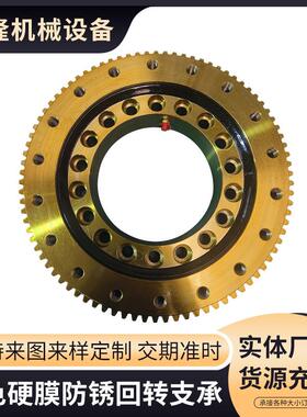 回转支承轴承011012齿外齿式回转轴承金色硬膜防锈回转支承