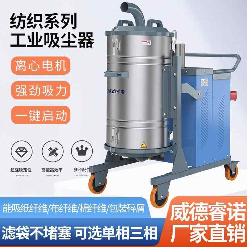 纺织工厂车间用工业吸尘器强力大功率布纤维棉花碎屑设备,五金/工具,工业吸尘器/除尘器,淘宝优惠券,粉丝福利购,淘宝优惠卷