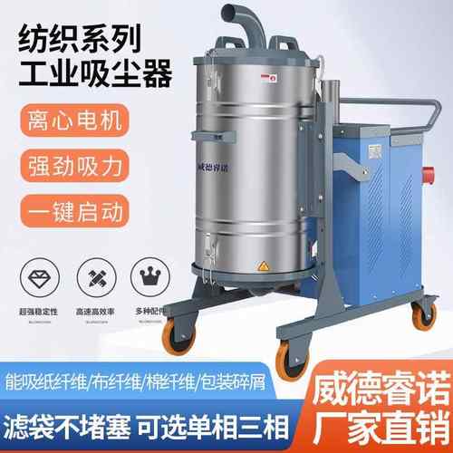 纺织工厂车间用工业吸尘器强力大功率布纤维棉花碎屑设备