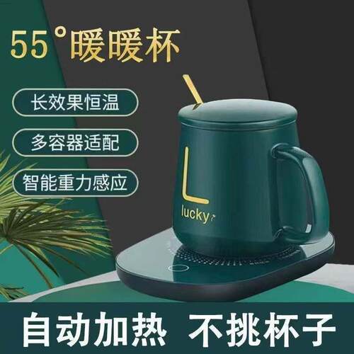 瞿聃风貌恒温杯垫度智能保温暖杯垫重力感应加热底座热牛奶神器