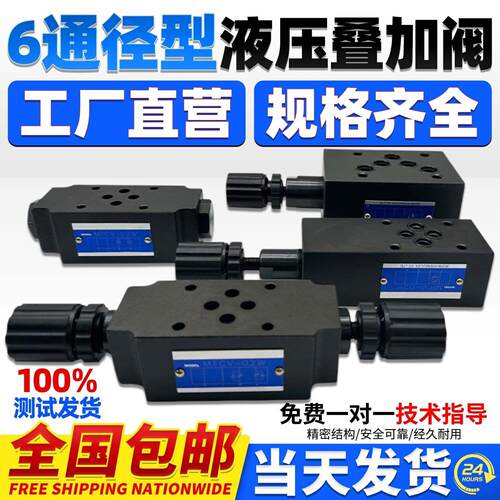 MRV-02P液压溢流阀MTCV-02节流阀MPCV-02W控单向阀MBRV-02P减压阀