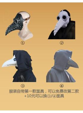 正品万节儿童服装 瘟疫医生cos服鸦出衣服 乌面具 鸟嘴圣医生演服