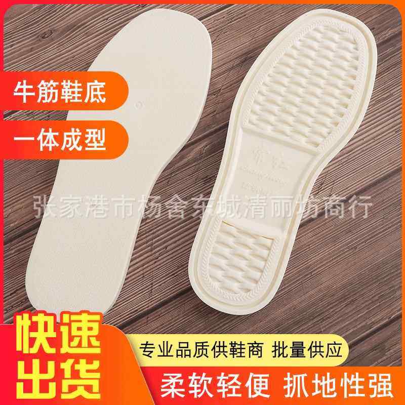 常红一体纯牛筋鞋底手工毛线钩鞋底棉鞋牛筋底拖鞋单鞋底防滑耐磨