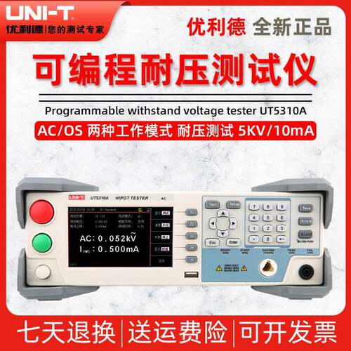 优利德UT5310A可程式设计耐压测试仪高精度耐压仪高压仪绝缘强度