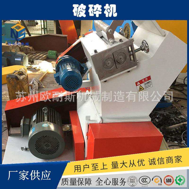 QY-400塑料薄膜超静音破碎机 大中小型片材粉碎机自动在线粉碎机