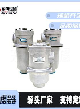 东F风滤多功能过滤器R537液压统系回过油过滤器厂家