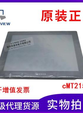 原装威纶通触摸屏cMT2159X 15寸 代替MT8150IE 人机界面