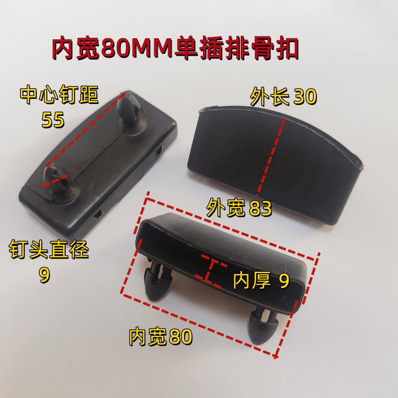 80MM单双插头排骨床架卡扣沙发配件床胶套龙骨卡扣木条床板连接件