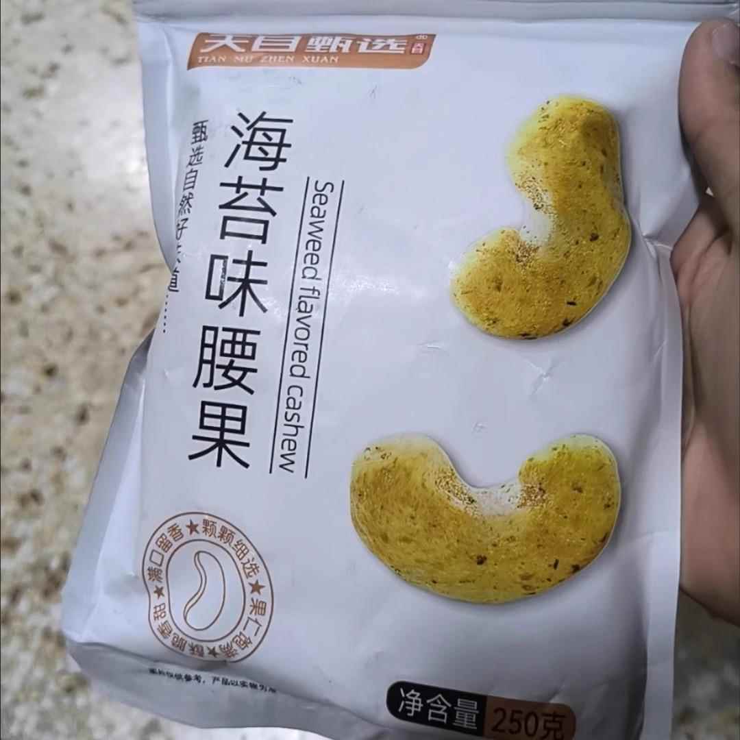 【袋装净重】炭烧腰果海苔味袋装净重500g新货坚果休闲 零食好吃