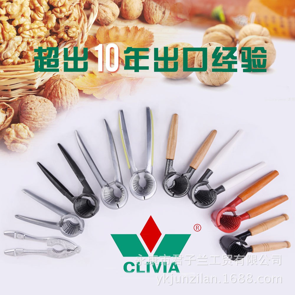 实力商家核桃夹铝合金漏斗核桃夹多功能开瓶器创意坚果核桃夹子