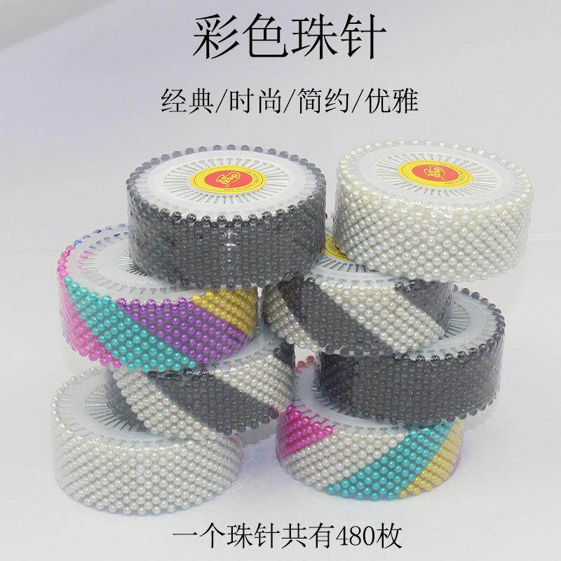 德资牌圆形珠针480枚定位针大头针 服装定位裁剪珠针4色可选