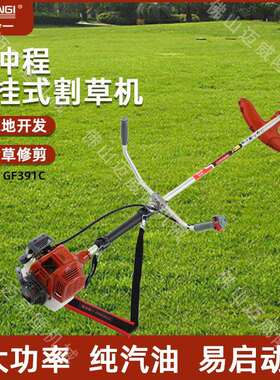 松本铃一GF391C大功率侧挂式四冲程割草机开荒打草机汽油割灌机