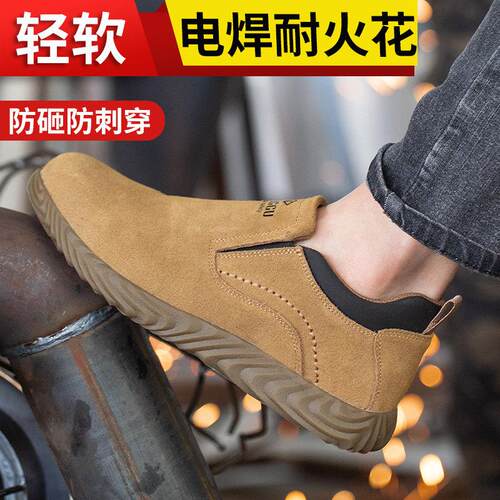 劳保鞋男款士防砸防刺穿钢头焊工专用工地工作夏季透气男鞋子轻便