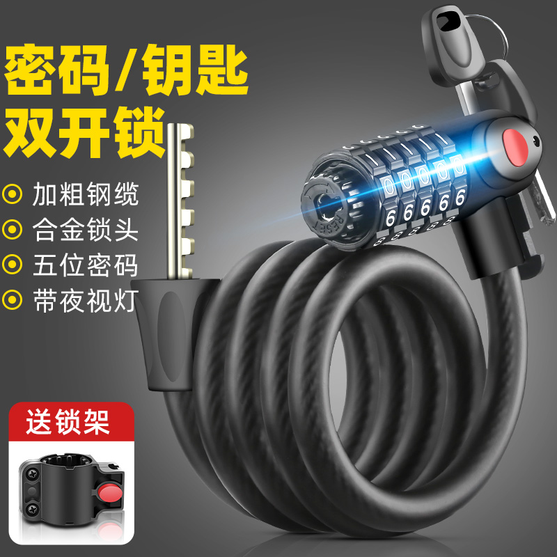 自行车锁密码钥匙双开锁公路山地车防盗电动车锁链条锁儿童单车配