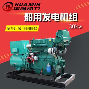 30kw无刷发电机30千瓦柴油全铜发电机组柴油发电机组厂家直供