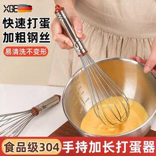 德国打蛋器手动304不锈钢加粗搅拌棒和面鸡蛋搅蛋器加长烘焙家用