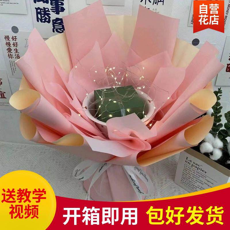 免包装半成品花束外壳创意礼物鲜花零食香烟满天星七夕教师花束