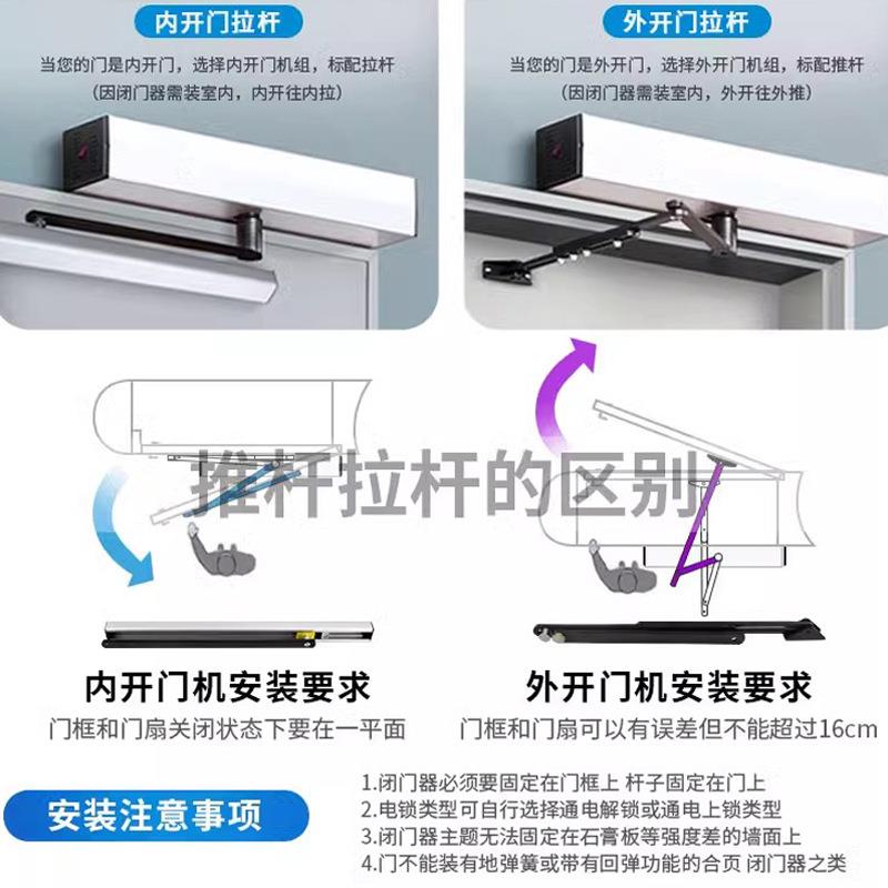 电动闭门自动开门机推电动闭门遥拉机门智能控感应平开门静器音自