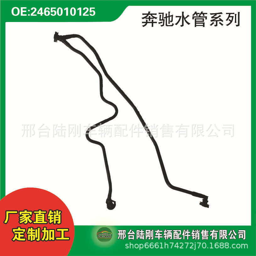 A2465010125汽车水管 硅胶管 散热器 水管 通风管