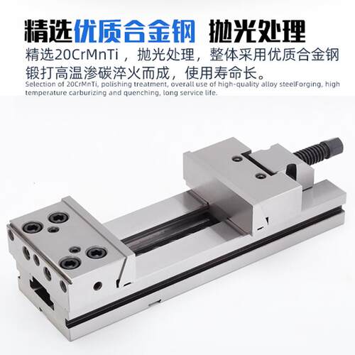 精密组合平口钳cnc加工中心用动块GT853铣床专用6寸7寸夹具台虎钳
