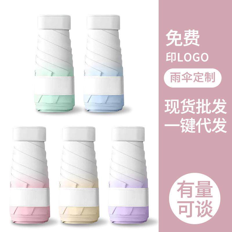 渐变黑胶遮阳五折太阳伞迷你便携口袋胶囊款雨伞定女制晴雨伞