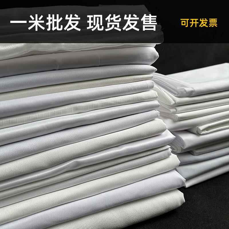 的确良布料T/C混纺衬衫面料白色布背景服装床单聚酯纤维布匹白布