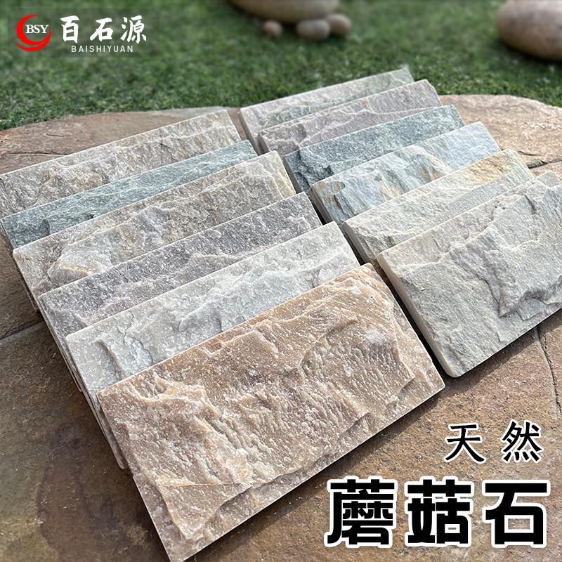 文化石外墙砖天然蘑菇石石材别墅庭院花园凹凸背景墙户外彷古磁砖图片