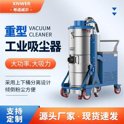 厂家380V大型工厂车间强力吸附粉尘大功率工业用吸尘器E5