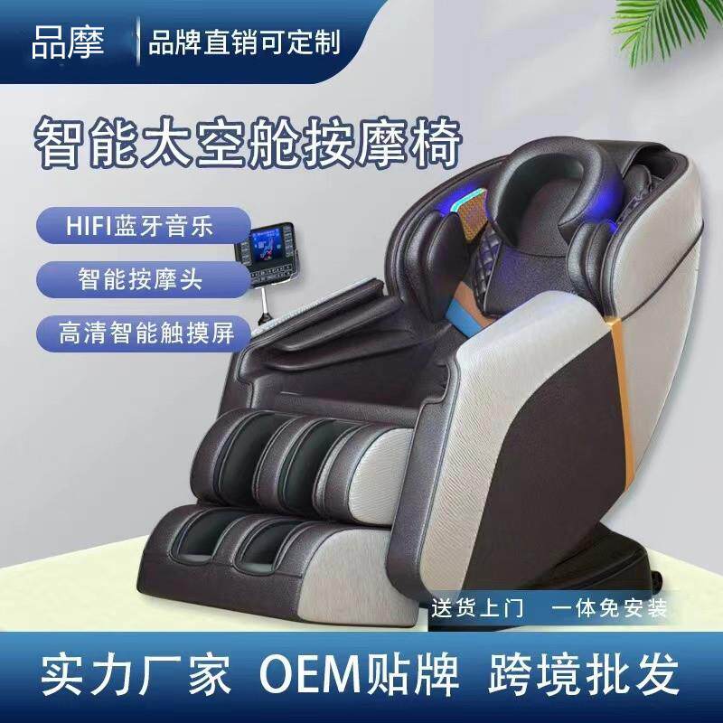 豪华按摩器零重力全自动太空舱电动按摩椅家用全身按摩椅太空仓