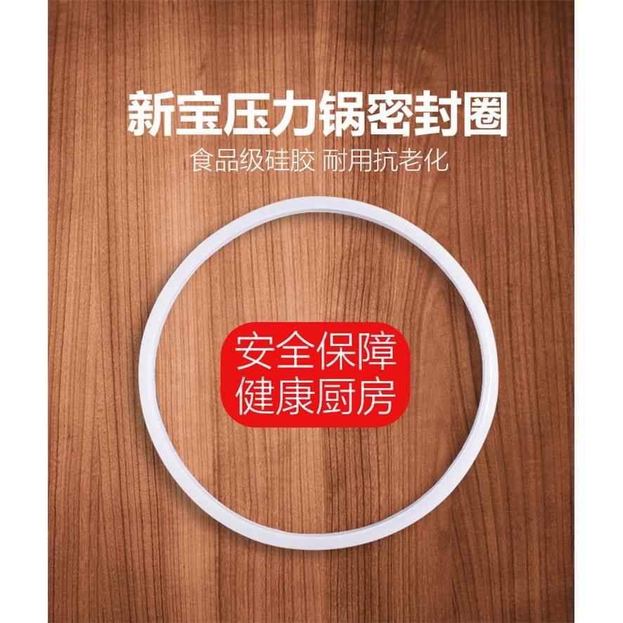 新宝高压锅密封圈硅胶圈1618202224压力锅配件皮圈爱妻万宝喜尔福