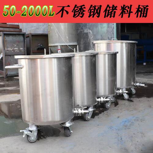 按需设计不锈钢储料罐 双层加热保温桶 油漆油墨胶水移动拉缸厂家