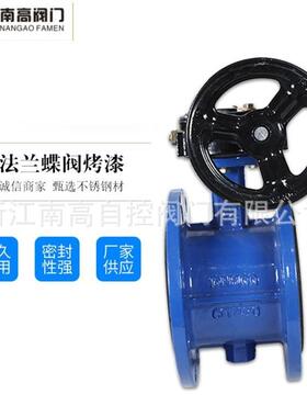 南高阀门生产 DN150/200球墨铸铁材质软密封 涡轮蝶阀D341X-10Q