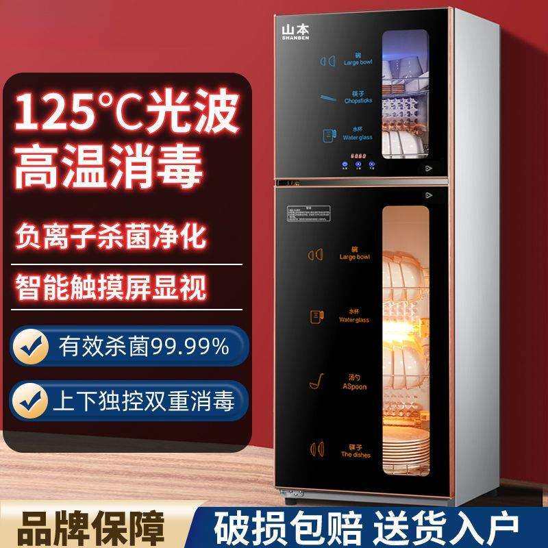 立式双门高温厨房家用小型商用消毒碗柜不锈钢二星级消毒柜