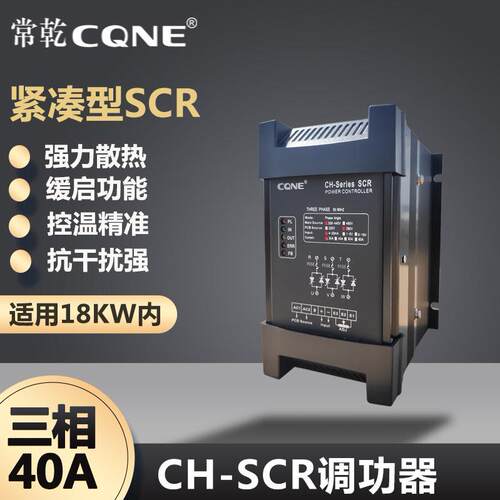 质保5年爆款三相电力调整0-10v和4-20mA信号SCR调功器功率控制器
