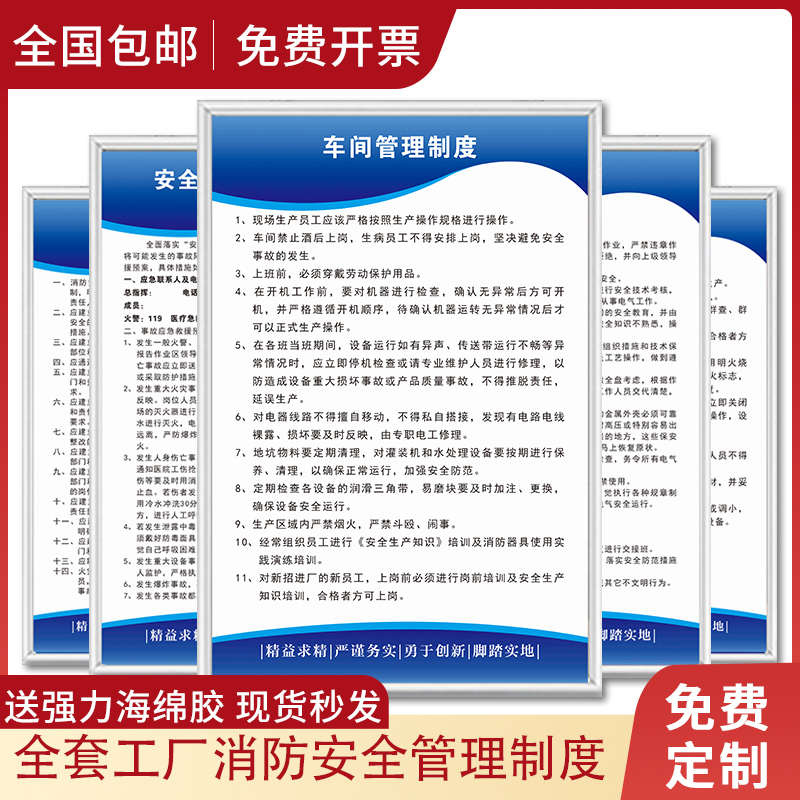 消防安全生产管理制度牌 工厂车间仓库标识操作规程规章安监检查