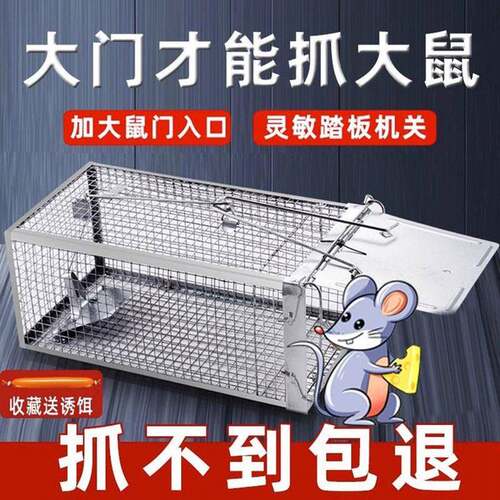 开门老鼠笼捕鼠神器抓老鼠笼子夹子捕鼠器除鼠捕灭鼠室内全自动