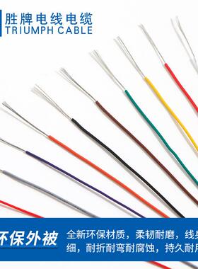 UL1571电子线16AWG~28AWG ROHSpvc线材电子连接线束电子导线