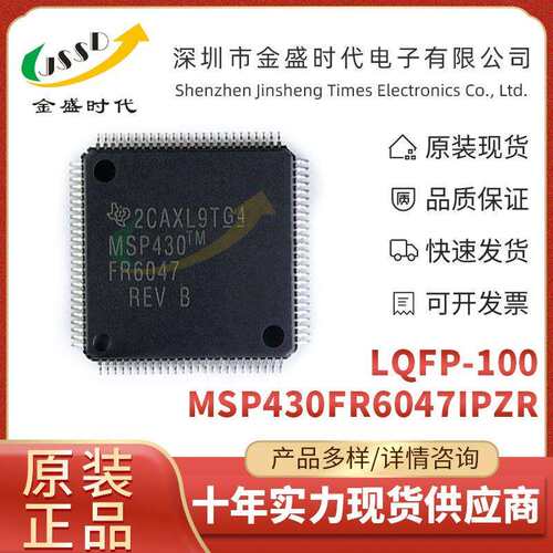 MSP430FR6047IPZR 用于超声波智能水表/漏水检测 微控制器单片机
